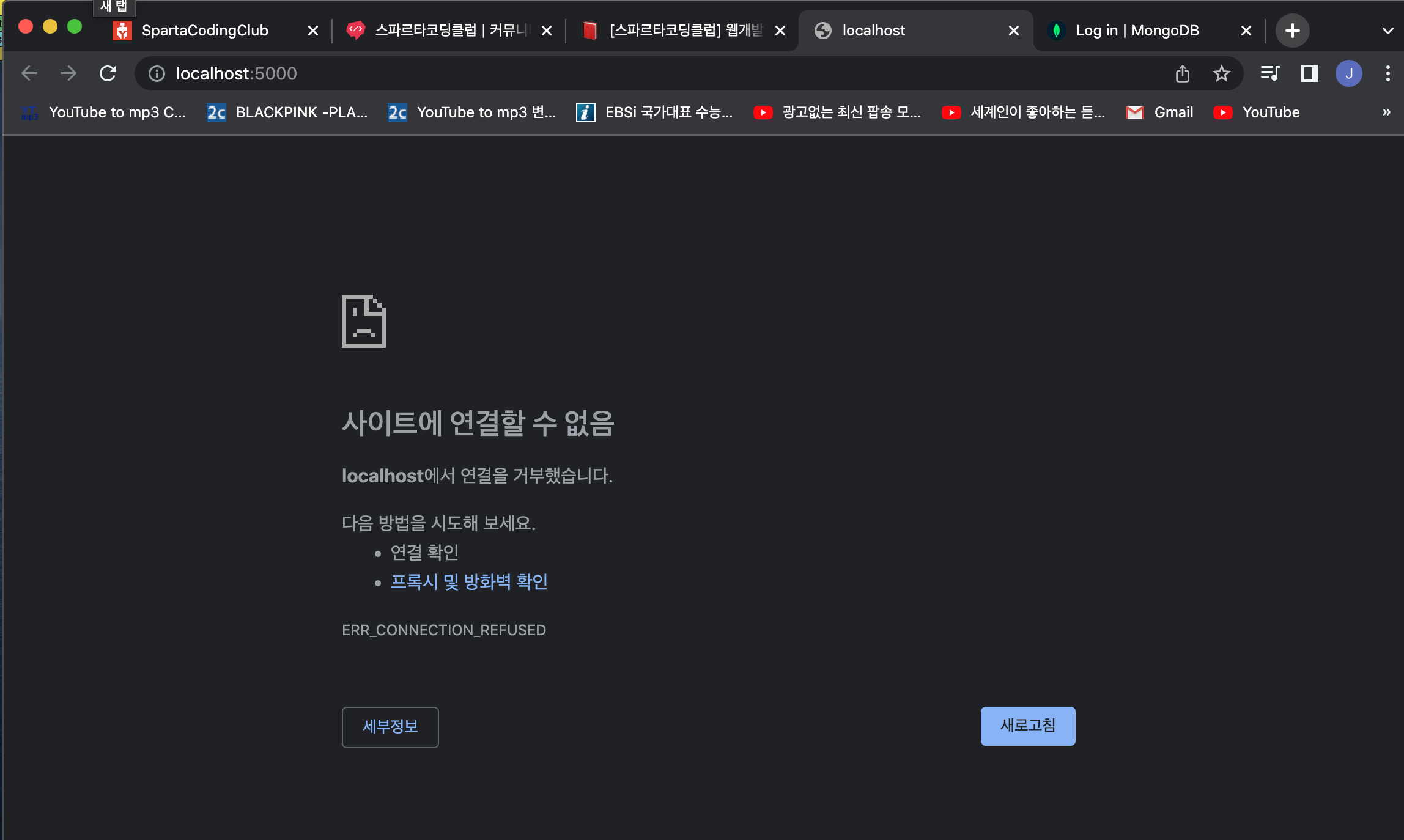 스파르타 즉문즉답